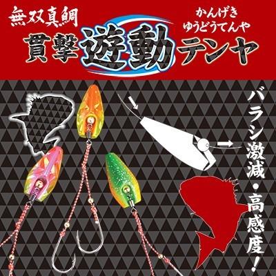 夢人テンヤ真鯛SP270 ハヤブサ 無双真鯛 貫撃遊動テンヤ 15号 1.ピンキンホロ 822370