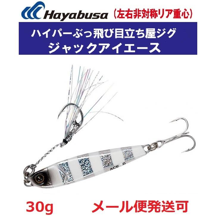 ハヤブサ ジャックアイ エース 30g Fs415 9 シルバー青夜光ゼブラ 9393 フィッシング エルドラド 通販 Yahoo ショッピング