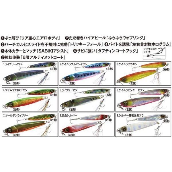 ジャックjrさま専用 Hayabusa（ハヤブサ） ジャックアイ マキマキ サゴシスペシャル 40g