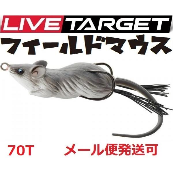 ライブターゲット フィールドマウス 70T 401 グレー/ホワイト 700541 : フィッシング エルドラド - 通販 - Yahoo ...