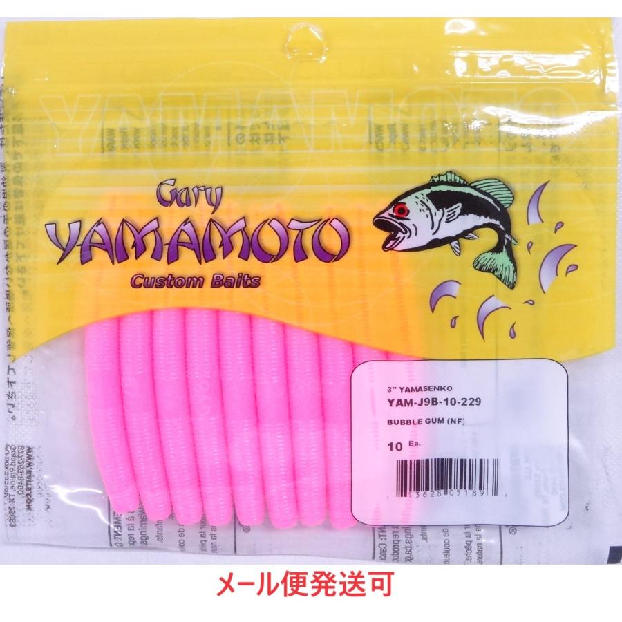 Gary YAMAMOTO ゲーリーヤマモト 3インチ ヤマセンコー 229