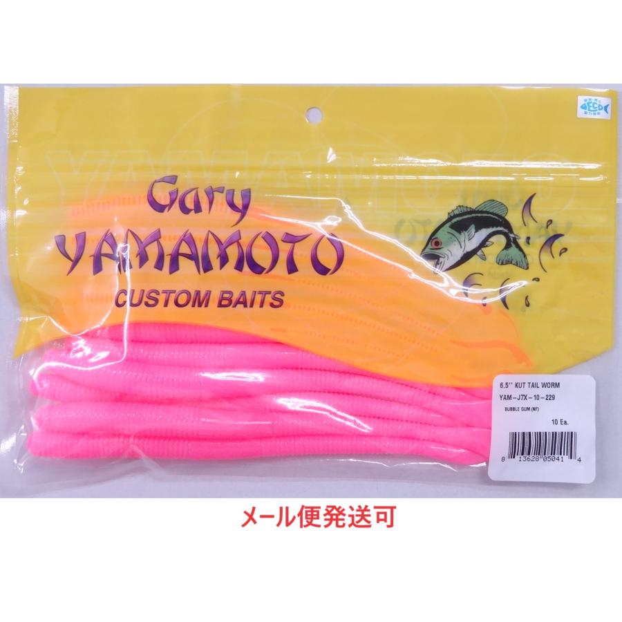 Gary YAMAMOTO（ゲーリーヤマモト） 6.5インチカットテールワーム 229