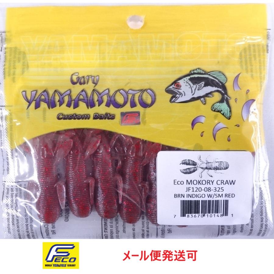 エコ ゲーリーヤマモト モコリークロー 325 ブラウンインディゴ/レッドフレーク 101481 エコワーム | Gary YAMAMOTO