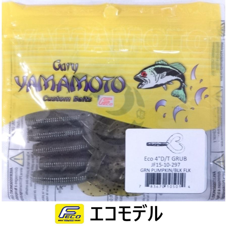 エコ ゲーリーヤマモト 4インチ ダブルテールグラブ 297 グリーンパンプキン/ブラックフレーク 105014 エコワーム | Gary YAMAMOTO