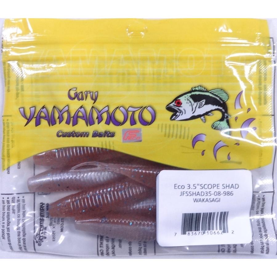 エコ ゲーリーヤマモト 3.5インチ スコープシャッド 986 ワカサギ 106622 エコワーム | Gary YAMAMOTO | 01