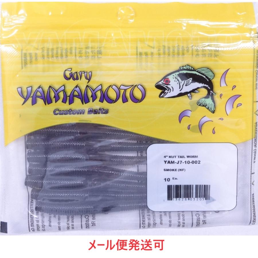 Gary YAMAMOTO ゲーリーヤマモト 4インチ カットテールワーム Gary YAMAMOTO ゲーリーヤマモト 4インチ カットテールワーム
