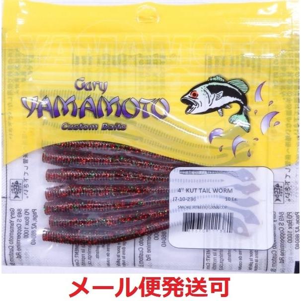 Gary YAMAMOTO ゲーリーヤマモト 4インチ カットテールワーム Gary YAMAMOTO ゲーリーヤマモト 4インチ カットテールワーム