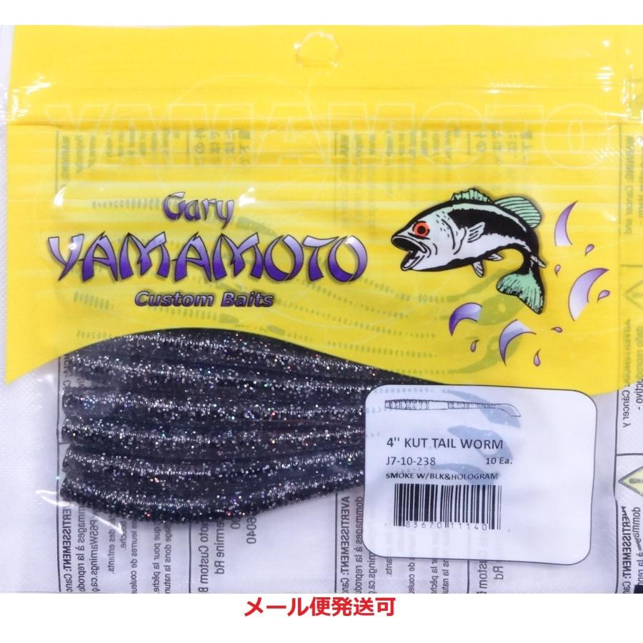 Gary YAMAMOTO ゲーリーヤマモト 4インチ カットテールワーム Gary YAMAMOTO ゲーリーヤマモト 4インチ カットテールワーム