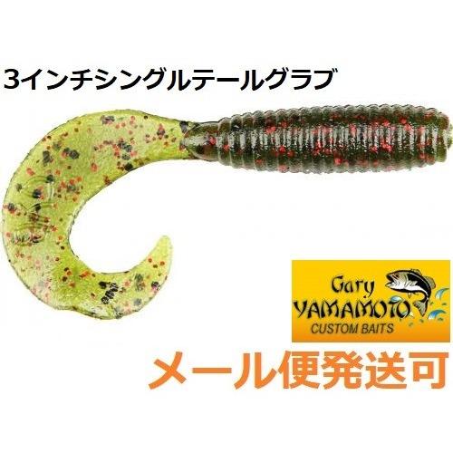 ゲーリーヤマモト 3インチグラブ 8 ウォーターメロン ブラック スモールレッドフレーク フィッシング エルドラド 通販 Yahoo ショッピング