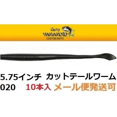 ゲーリーヤマモト 5 3 4インチカットテールワーム 0 ブラック ソリッド 1266 フィッシング エルドラド 通販 Yahoo ショッピング