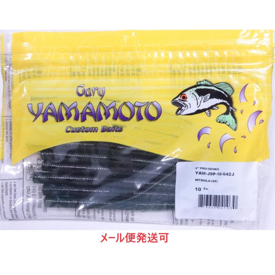 ゲーリーヤマモト 5インチプロセンコー 042J  041030 | Gary YAMAMOTO