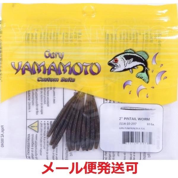 ゲーリーヤマモト 2インチ ピンテールワーム 297 グリーンパンプキン ブラックフレーク フィッシング エルドラド 通販 Yahoo ショッピング