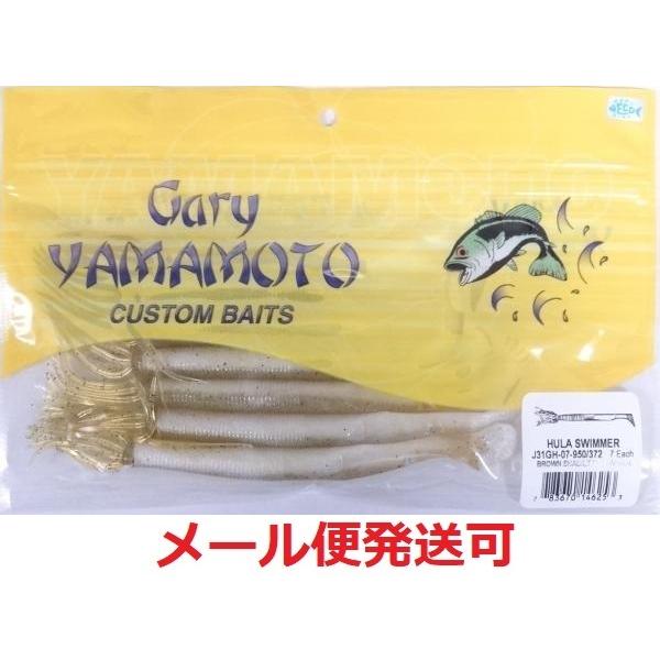 ゲーリーヤマモト 4.5インチ フラスイマー 950/372  146253 | Gary YAMAMOTO