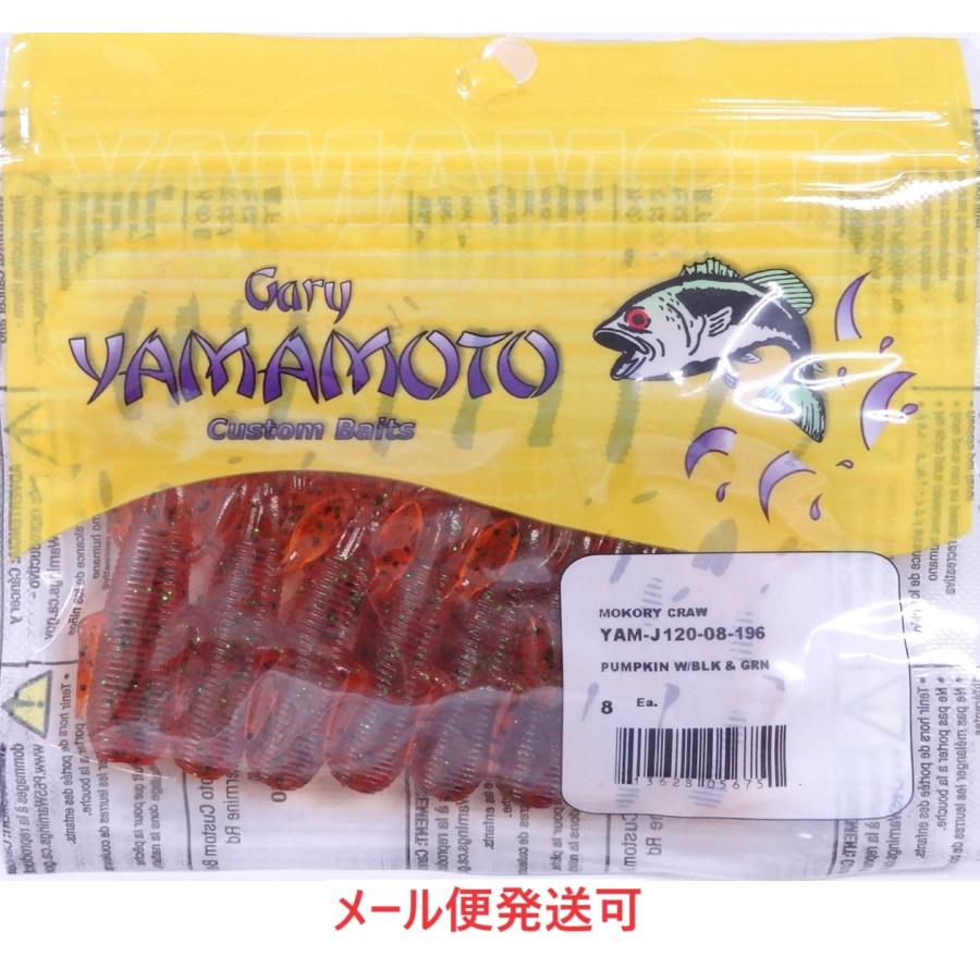ゲーリーヤマモト モコリークロー 196 パンプキン/ グリーン&ブラック フレーク 056751 | Gary YAMAMOTO