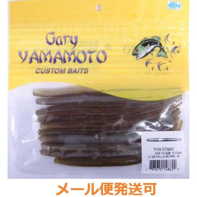 Gary YAMAMOTO（ゲーリーヤマモト） 5インチ スリムヤマセンコー 938