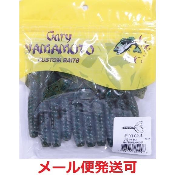 Gary YAMAMOTO ゲーリーヤマモト 6インチ ダブルテールグラブ