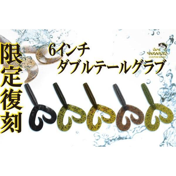 ゲーリーヤマモト 6インチ ダブルテールグラブ 343 ウォーターメロンブルーギル 151998 ダブルテール | Gary YAMAMOTO | 02