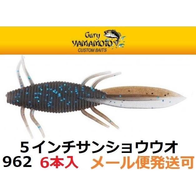 Gary YAMAMOTO ゲーリーヤマモト 5インチ サンショウウオ 962 Gary YAMAMOTO ゲーリーヤマモト 5インチ サンショウウオ 962