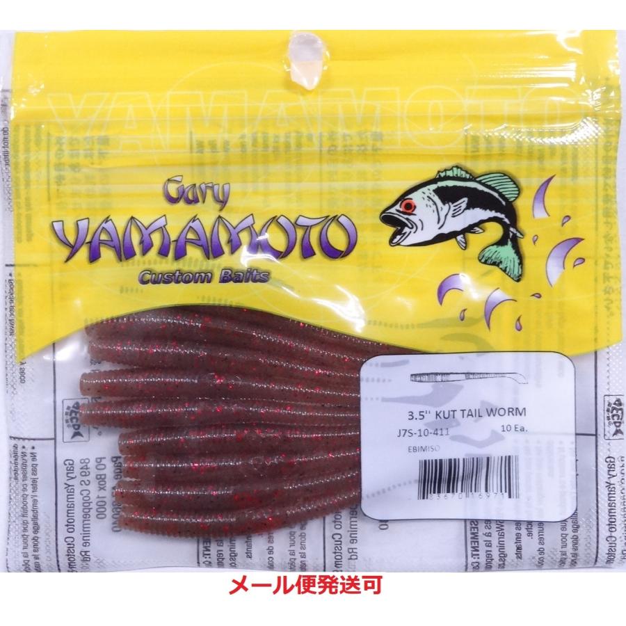 Gary YAMAMOTO（ゲーリーヤマモト） 3.5インチ カットテールワーム 411