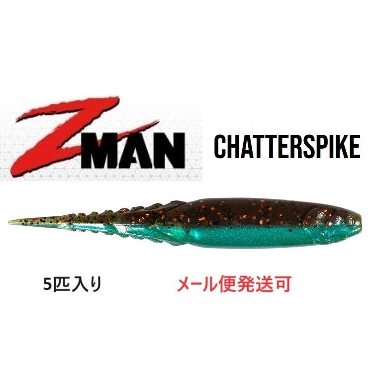 ZーMAN Z MAN チャタースパイク 4.5インチ 384 ブルーギル 866117