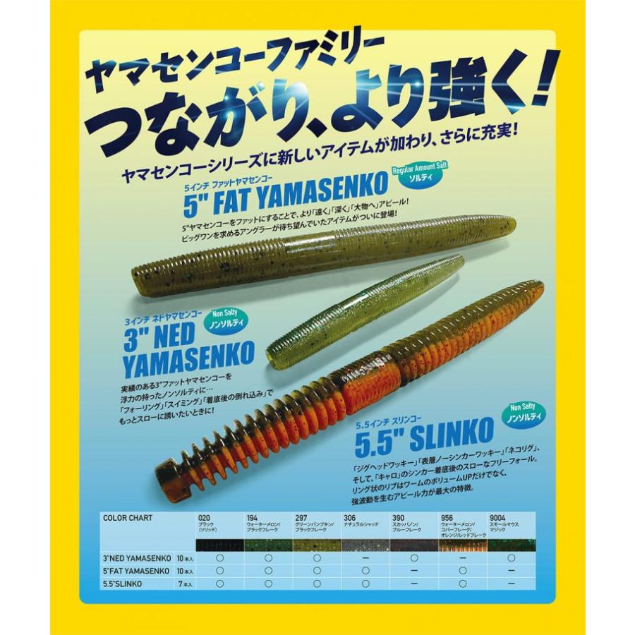 ゲーリーヤマモト 3インチ ネドヤマセンコー 390 スカッパノン/ブルーフレーク 010265 J9N3-10 | Gary YAMAMOTO | 02