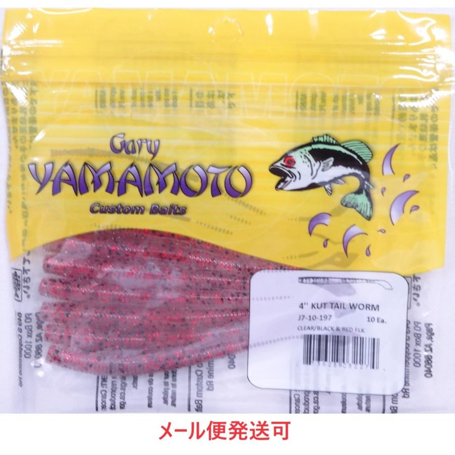 ゲーリーヤマモト　カットテール　ワームセット ゲーリーカットテールのおすすめ人気商品一覧 通販 - Yahoo!ショッピング