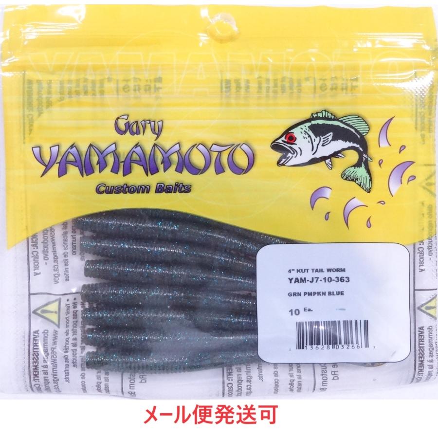 Gary YAMAMOTO（ゲーリーヤマモト） 4インチ カットテールワーム 363