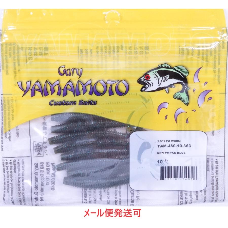 ゲーリヤマモト　レッグワームセット Gary YAMAMOTO ゲーリーヤマモト 2.5インチ レッグワーム 363