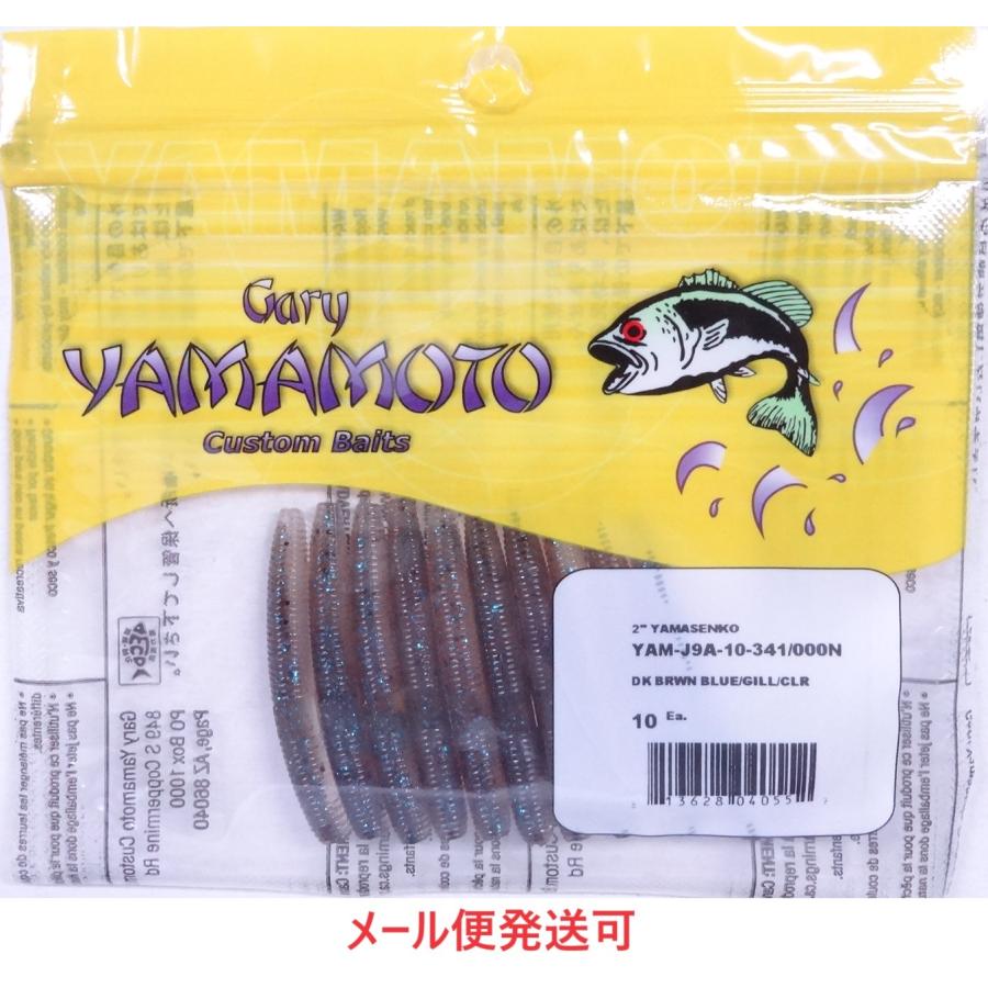 【ゲーリーヤマモト】ヤマセンコー等　一誠デプスジャッカルイマカツメガバスノリーズ ゲーリーヤマモト 4インチ ヤマセンコー 240（ナチュラル