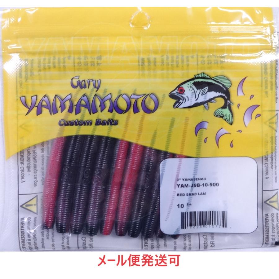 Gary YAMAMOTO（ゲーリーヤマモト） 3インチヤマセンコー 900 レッド