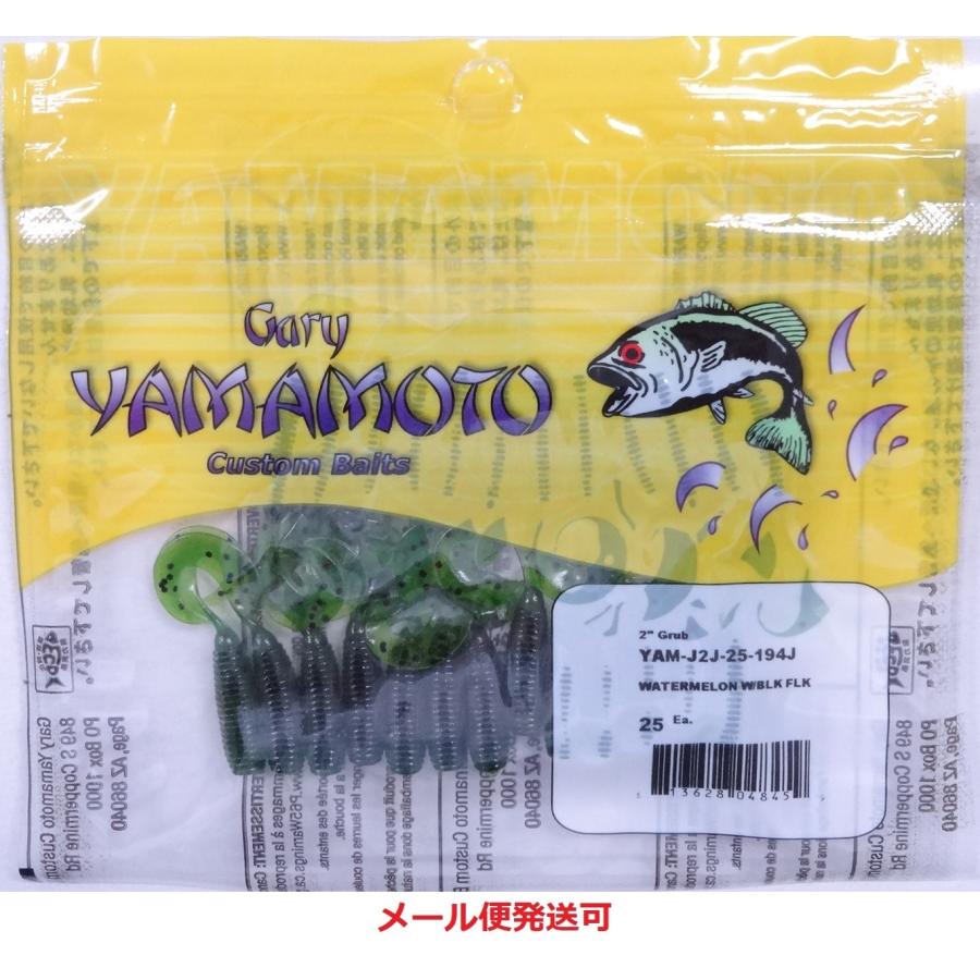 Gary YAMAMOTO（ゲーリーヤマモト） 2インチグラブ 25本入り 194