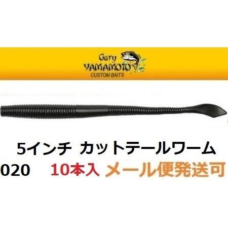 楽天市場】ゲーリーヤマモト 5”カットテールワーム 323 ウォーター 