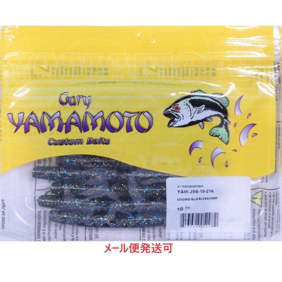 Gary YAMAMOTO（ゲーリーヤマモト） 4インチヤマセンコー 214 スモーク