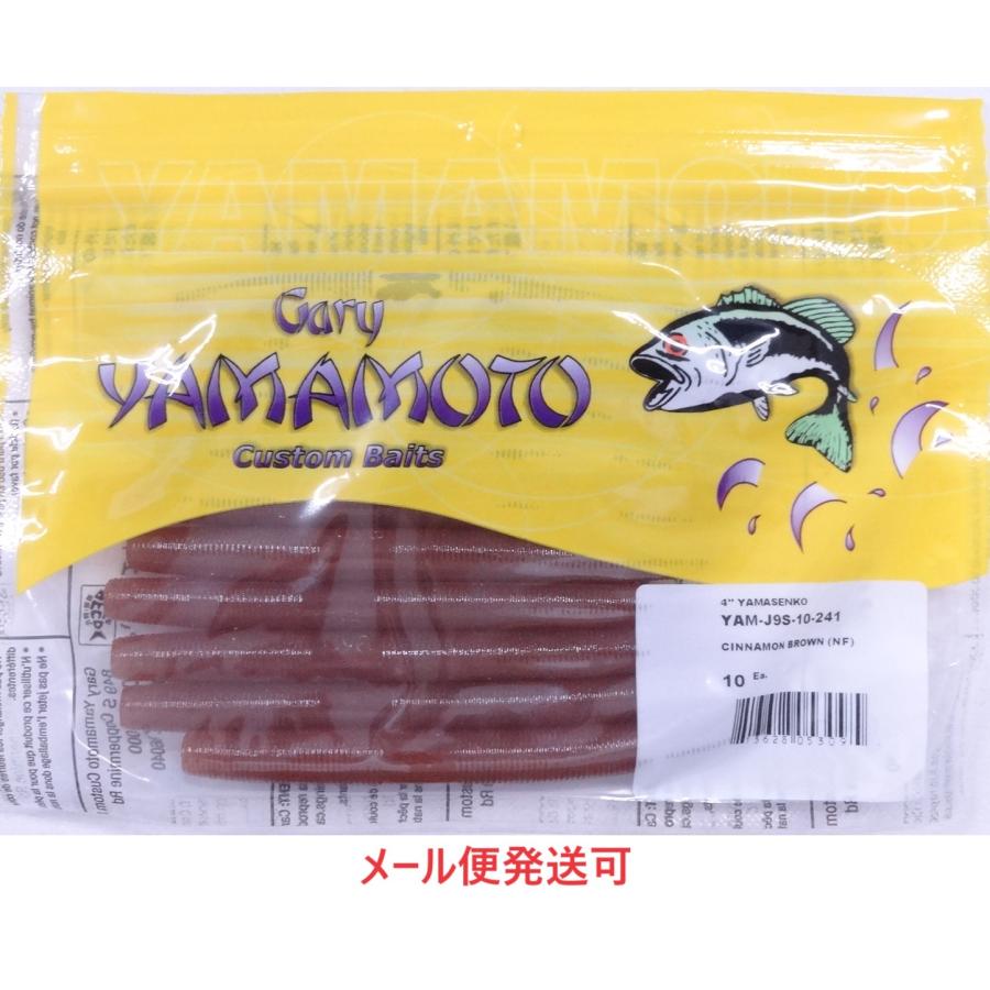 Gary YAMAMOTO（ゲーリーヤマモト） 4インチヤマセンコー 241 053095