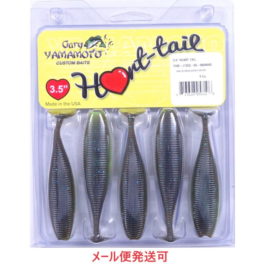 ゲーリーヤマモト 3.5”ハートテール 985N/985 058106 : フィッシング