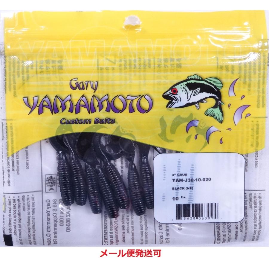 Gary YAMAMOTO ゲーリーヤマモト 3インチグラブ 020 ブラック