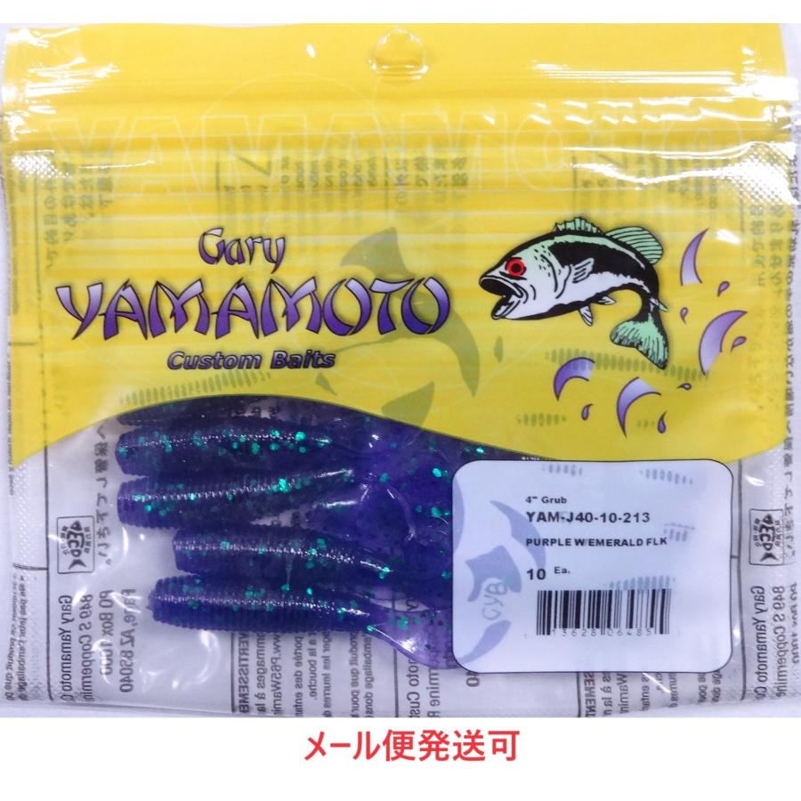 Gary YAMAMOTO（ゲーリーヤマモト） 4インチグラブ 213 ジューンバグ