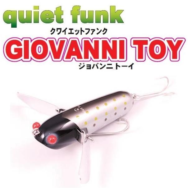 クワイエットファンク ジョバンニトーイ 5/8oz KHFL | クワイエットファンク
