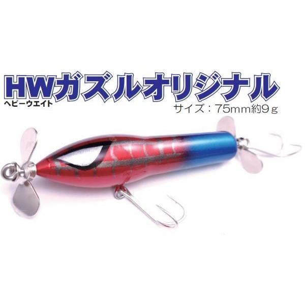 フロッグプロダクツ HW ガズルオリジナル レッドブルー | 