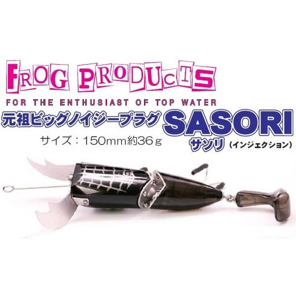 フロッグプロダクツ サソリ ブラックスモーク | 