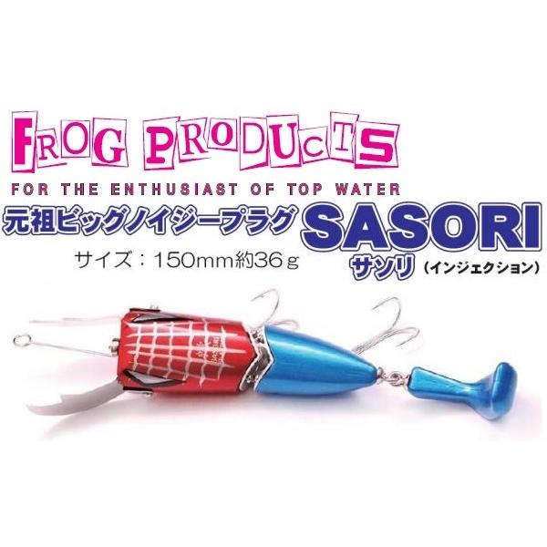 フロッグプロダクツ サソリ レッドブルー | 