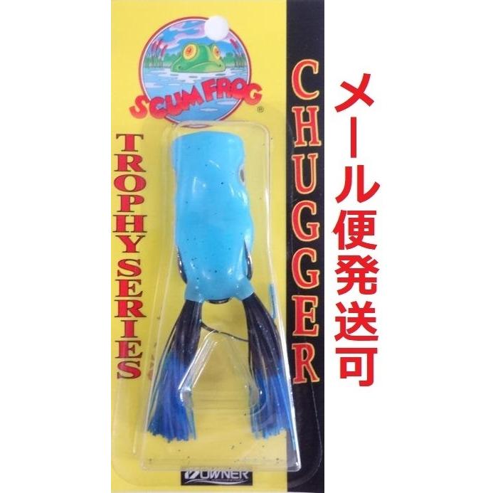 スカムフロッグ チャガー スカイブルー | スカムフロッグ