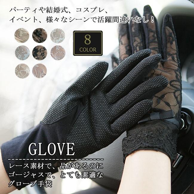 総レース手袋 総レース グローブ グラブ アームカバー Uv手袋 レディース ショート 紫外線対策 リボン付き 薄手 夏用 パーティ 仮装 Dza140 Ffs 通販 Yahoo ショッピング
