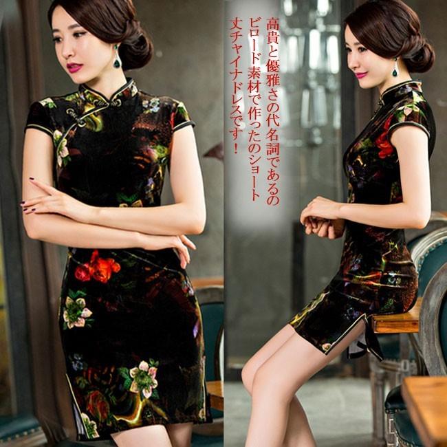半袖チャイナドレス ミニ丈チャイナドレス 旗袍 レディース 花柄 ボタニカル柄 ベロア セクシー サイドスリット エレガント レトロ 優雅 春秋 Dzt1126 Ffs 通販 Yahoo ショッピング