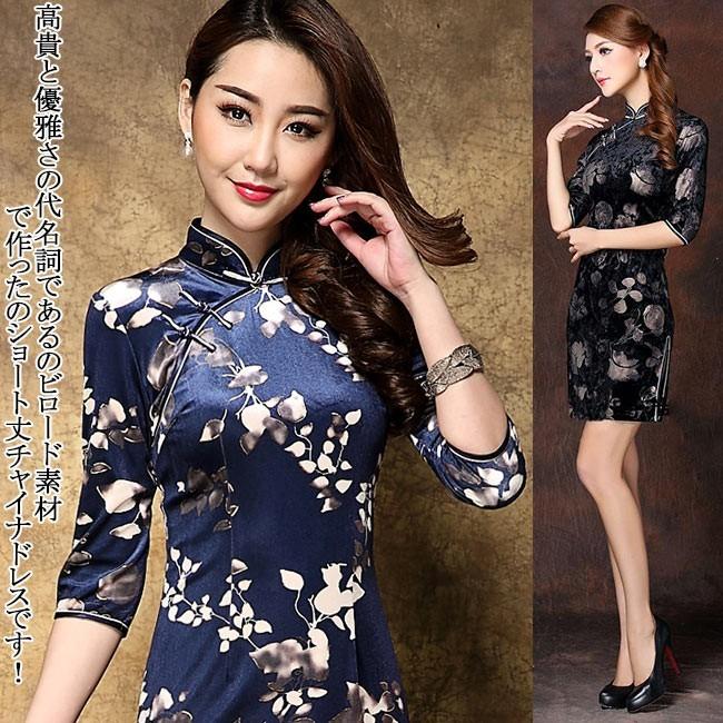 在庫処分大特価 中袖チャイナドレス チャイナワンピース 旗袍 レディース ミニ丈 花柄 サイドスリット 大人シルエット ベロア ベルベット ビロード 55 以上節約 Www Skylanceronline Com