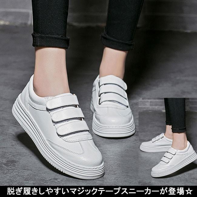 厚底スニーカー レザースニーカー カジュアルシューズ レディース マジックテープ ローカット 疲れない スポーツ 運動 トレンド 春新作 Dzx240 Ffs 通販 Yahoo ショッピング