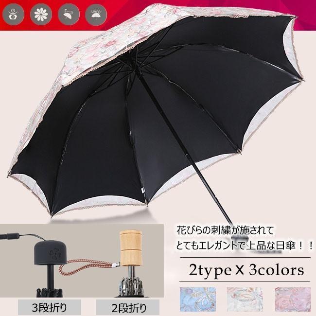 日傘 折りたたみ 折りたたみ傘 レース 傘 おしゃれ レディース 花柄 刺繍 折りたたみ傘 ファッション Egg032 Ffs 通販 Yahoo ショッピング