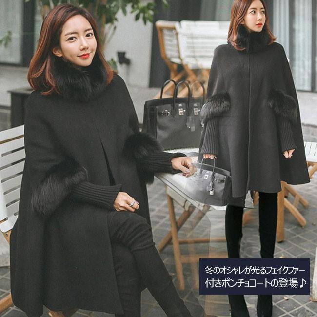ポンチョ レディース マント ウールコート 取り外しファー ストール おしゃれ 体型カバー 着痩せ アウター ポンチョコート メルトンコート 秋冬新作 Egt1041 Ffs 通販 Yahoo ショッピング