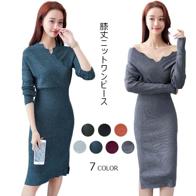 ニットワンピース レディース オフショルダー Vネック リブ編み 長袖 膝丈 ミモレ丈 オールインワン 秋 冬 春 秋冬新作 Hbw347 Ffs 通販 Yahoo ショッピング