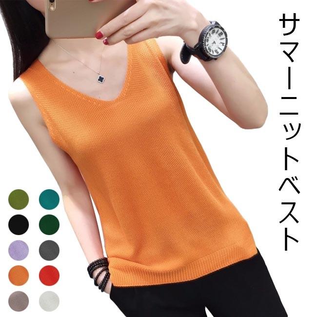 ベスト レディース サマーニット プルオーバーベスト リブ編み シンプル カジュアル ゆったり オシャレ トップス 春 夏 秋 春新作 Hct324 Ffs 通販 Yahoo ショッピング